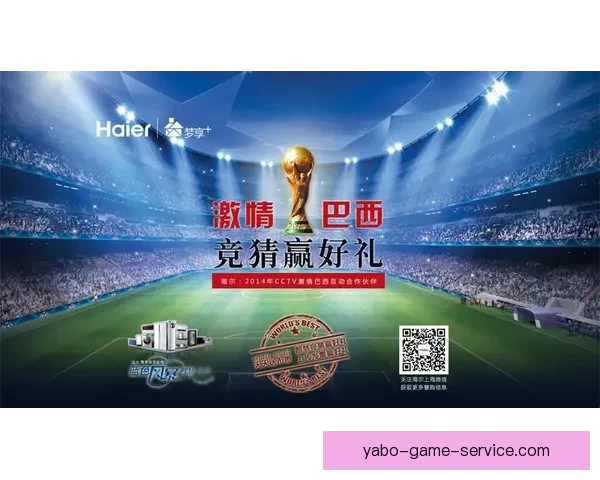 激情竞猜世界杯比分赢好礼共享绿茵狂欢盛宴预测冠军之路尽在此刻