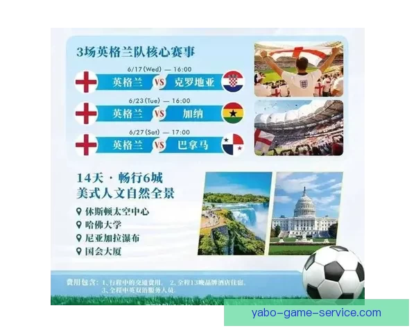 激情燃动全球绿茵梦想启航聚焦2026国际足联世界杯新时代传奇之战