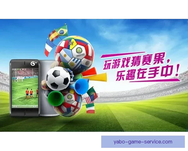 世界杯竞猜实用投注技巧全解析助你精准预测赛果