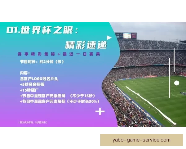 世界杯竞猜实用投注技巧全解析助你精准预测赛果