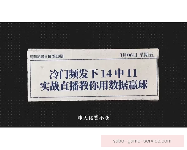 足球竞猜精准预测技巧解析与每日赛事数据分析赢球思路实战策略库