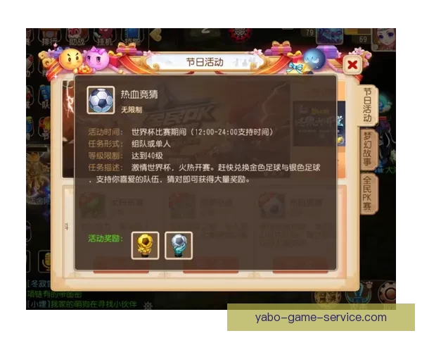 世界杯竞猜实用投注技巧全解析助你精准预测赛果