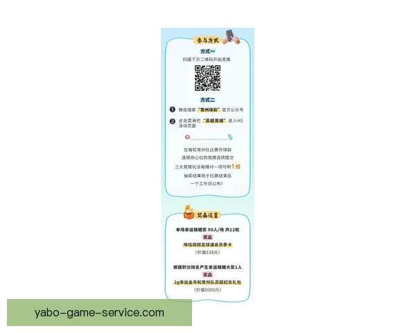 最新足球竞猜攻略网站，精准预测助你赢得大奖，尽享赛场激情与乐趣