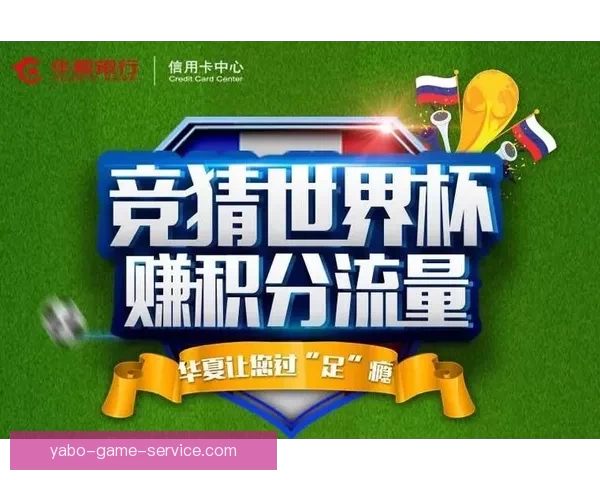 选择最佳世界杯竞猜平台的关键因素与推荐平台解析
