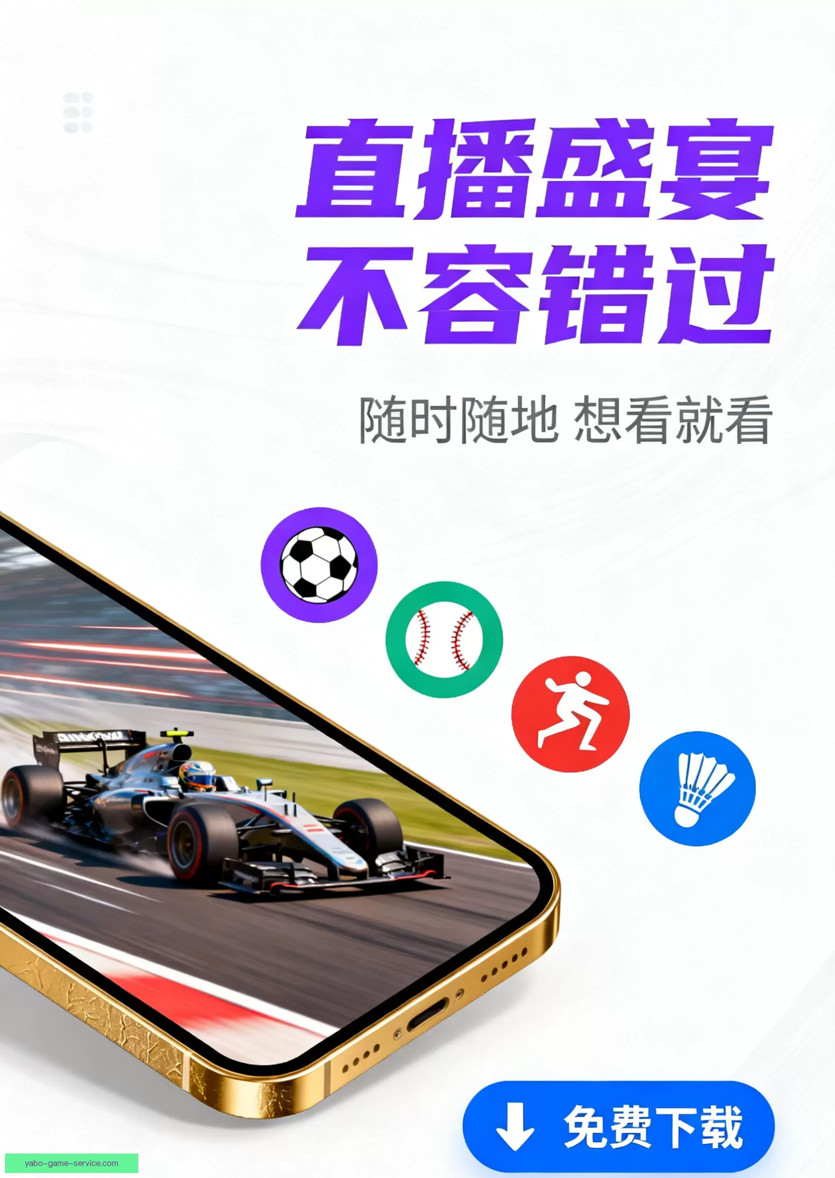 APP下载中心随时畅享